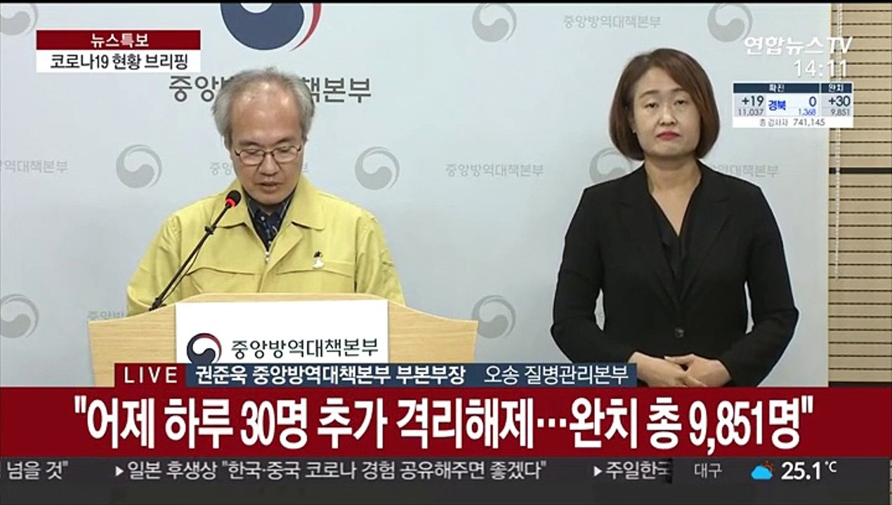 [현장연결] 중앙방역대책본부, 코로나19 현황 브리핑