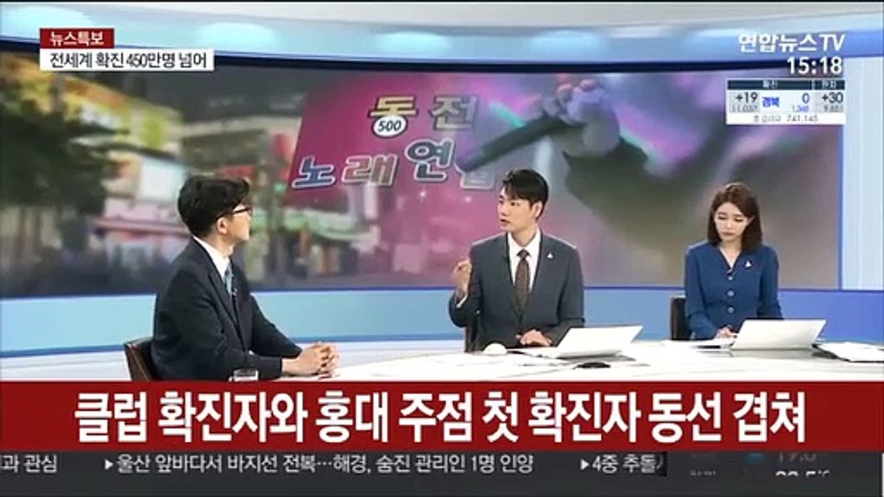 [뉴스특보] 7일 만에 확진자 10명대…클럽발 4차 전파 확인