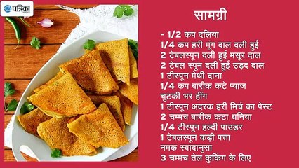 Adai Recipe For Diabetic Patient - How to make Adai Recipe