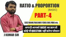 Ratio and Proportion (आनुपात एवं समानुपात) Basic Part-4 || धासू Tricks के साथ || ONE STEP ONLINE CLASSES || by J KUMAR sir,ratio,Proportion, ratio tricks,ratio basic,ratio and Proportion basic,ratio and Proportion method,new