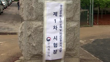 [날씨] 오늘 5급 공채 공무원 시험...내일 초여름 더위 / YTN