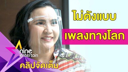 “ปาน” เตรียมทำเพลงธรรมมะ หวังให้คนได้ข้อคิด (คลิปจัดเต็ม)