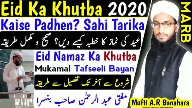 Eid Ki Namaz Ka Khutba Kaise Padhe _ Eid Ka Khutba Full Tarika _ Eid Ul Fitr