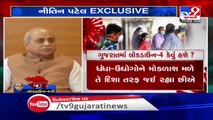 Gujarat Dy.CM Nitin Patel talks to Tv9 about lockdown 4.0