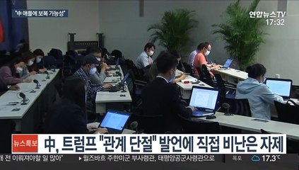 中 "애플 보복" 거론…미중 2차 무역전쟁 발발하나