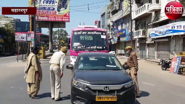 Janata Curfew जारी है Saharanpur में रेलवे स्टेशन से लेकर सड़कों तक सन्नाटा