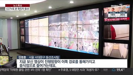 이태원→신촌…CCTV로 본 숨은 확진자 찾기