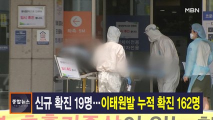 5월 16일 종합뉴스 주요뉴스
