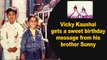 Vicky Kaushal gets a sweet birthday message from his brother Sunny