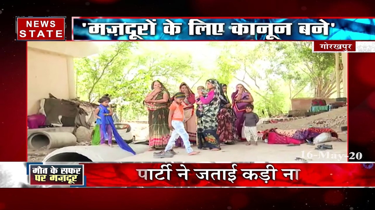Uttar Pradesh: मजदूरों की दुर्दशा पर निषाद पार्टी ने जताई कड़ी नाराजगी