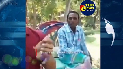 ৬৫ বছরের বৃদ্ধের সাথে অষ্টম শ্রেনীতে পড়ুয়া মেয়ের বিয়ে