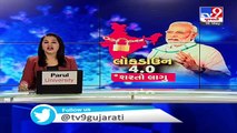 Coronavirus crisis - In Gujarat,  Schools may not reopen in June - Tv9GujaratiNews