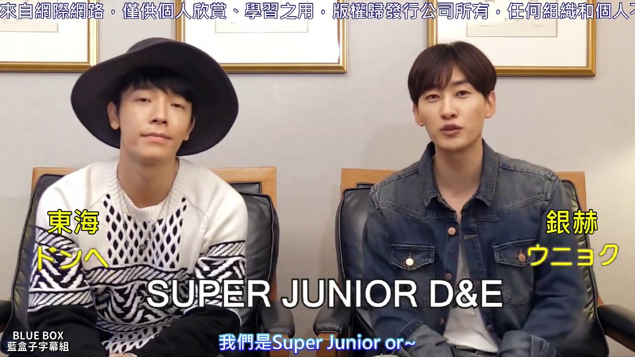 [藍盒子中字] -D&E Let's Get It On訪談