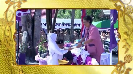 ข่าวในพระราชสำนัก วันเสาร์ที่ 16 พฤษภาคม พ.ศ.2563