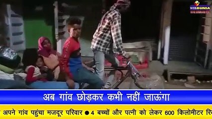 4 बच्चों और पत्नी को लेकर 600 किलोमीटर दिल्ली से छतरपुर चलाया साइकिल रिक्शा...