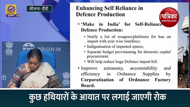VIDEO: देश में ही बनेंगे आधुनिक हथियार, रक्षा उत्पादन में मेक इन इंडिया पर जोर