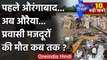 Auraiya Accident: CM Yogi Adityanath ने मुआवजे का किया ऐलान, दो SHO को किया Suspend | वनइंडिया हिंदी