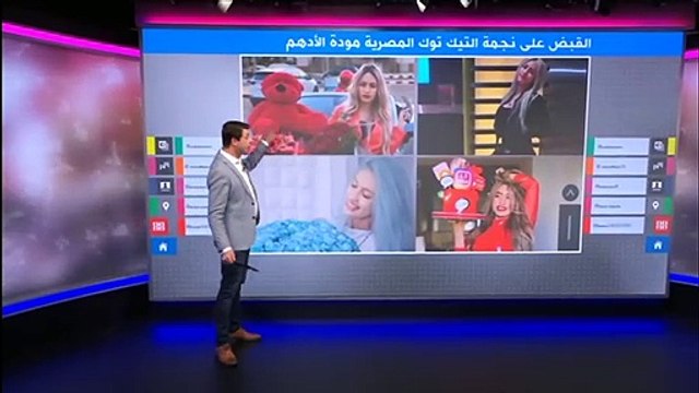 القبض على نجمة التيك توك المصرية مودة الأدهم بعد أيام من مطاردتها، فما تهمتها؟