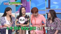 시어머니의 입장을 들은 동치미 며느리들의 눈치싸움?