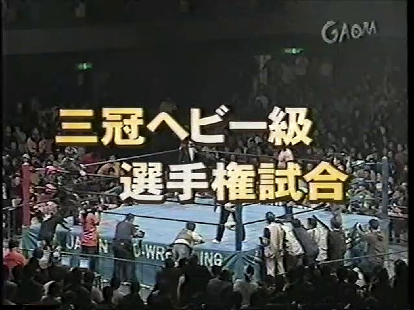 グレートムタ　３点 AJPW GREAT MUTA vs TAJIRI [The ultimate poison mist showdown