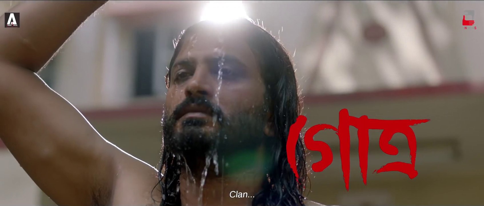 GOTRO (2019) TRAILER - NANDITA - SHIBOPROSAD - ANASHUA - NIGEL - MANALI - BENGALI FILM 2019
