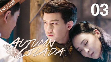 [ENG SUB] Autumn Cicada 03  (Allen Ren, Li Man) (2020)