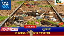 AURANGABAAD labour MAJDOOR  died in train accident