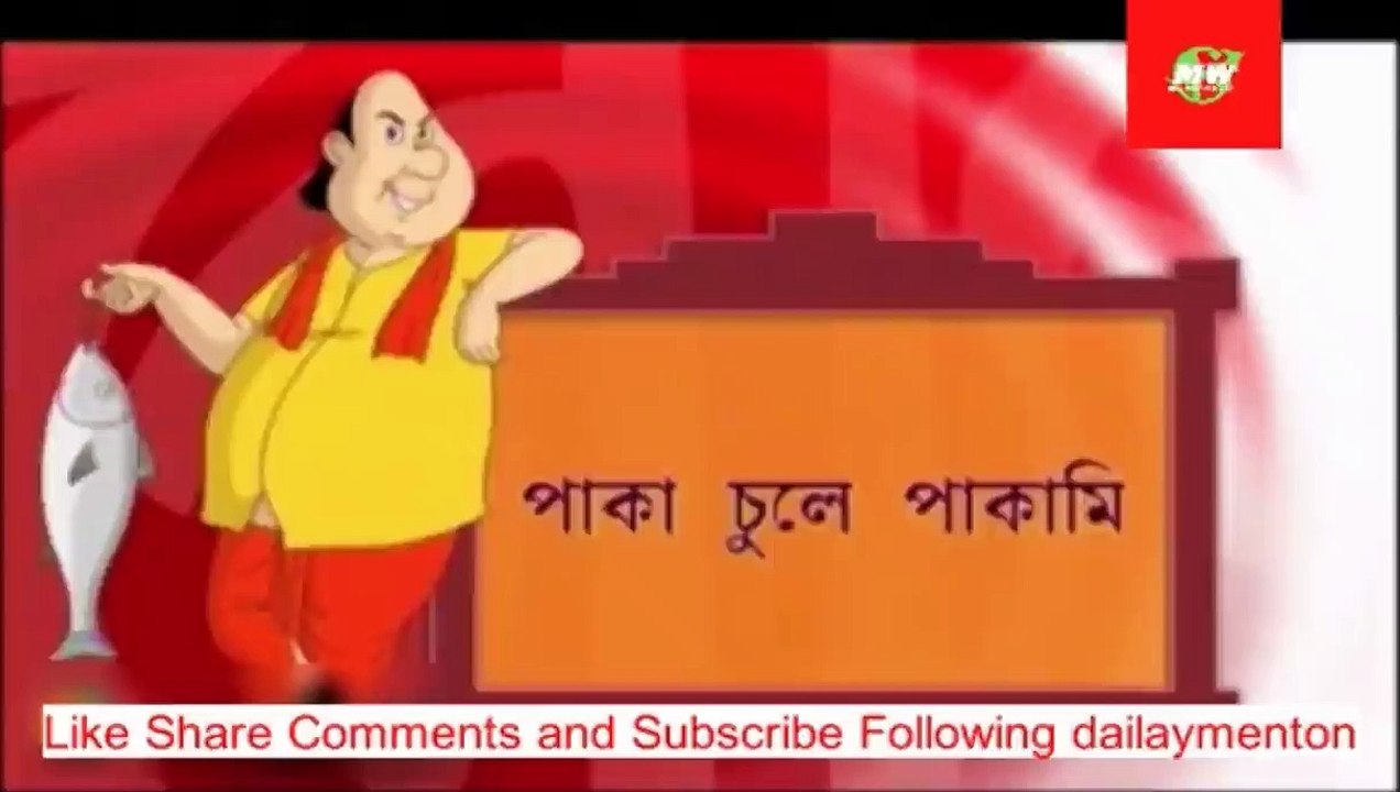 Gopal Bhar (Bangla) - গোপাল ভার - Episode 1 - Paka Chule Pakami !