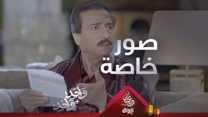 صور خاصة لعامر تحطه بموقف محرج