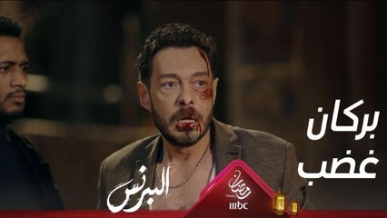اتق شر الحليم إذا غضب