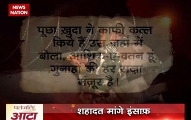 Nation View: Captain Kapil Kundu and three others killed in ceasefire violation