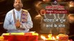 Luck Guru, June 18: Daily horoscope by Dr Arvind Tripathi