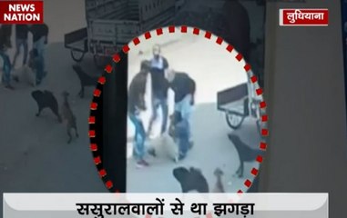 Caught on Camera: Man thrashed publicly by in-laws in Ludhiana