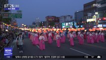 [뉴스터치] 부처님오신날, 서울 연등행사 전면 취소