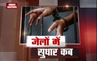 India Bole: Indian jails remain overcrowded; when will prison reforms take place?