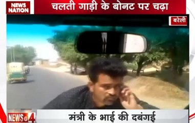 Maan Singh, brother of Dharampal Singh, threatens BDO