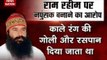 CBI files chargesheet against Gurmeet Ram Rahim in castration cases