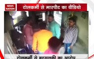 Caught on camera: BJP leader Jeetmal Khant thrashes toll booth worker
