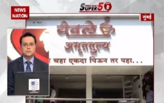 Speed News: Pune tea seller creates new benchmark by earning Rs 12 lakh per month