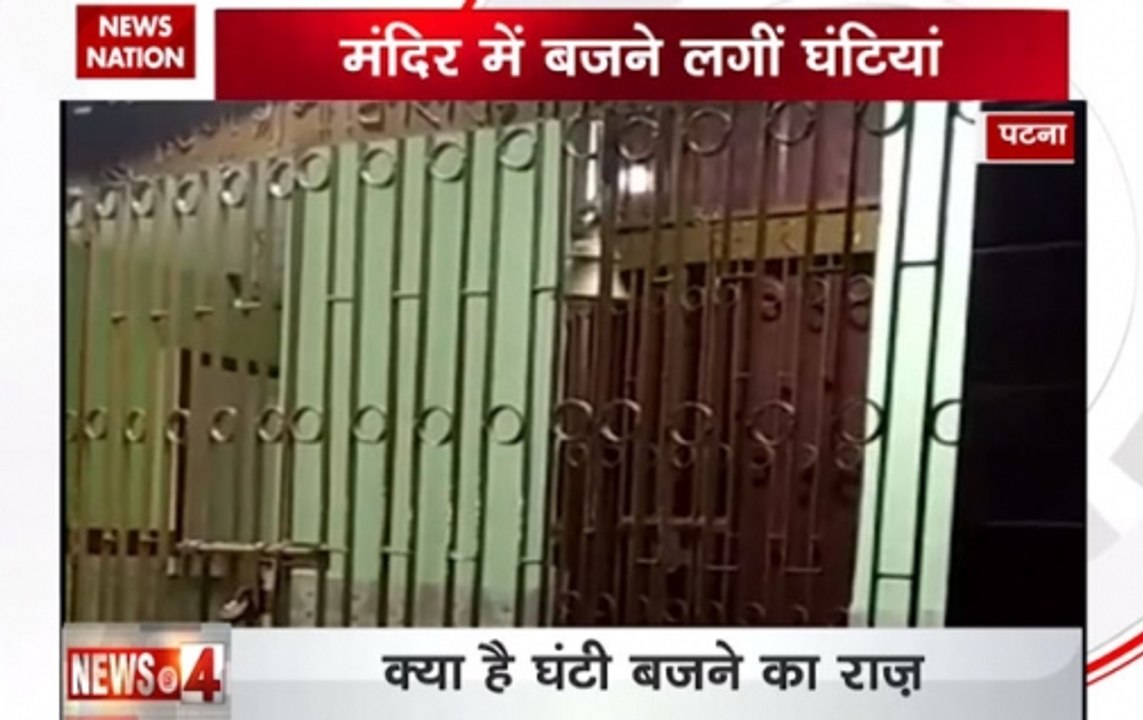6 kg bell in a temple started ringing on its own