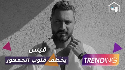 قيس الشيخ نجيب يخطف قلوب الجمهور بعفويته وتناقضه في أولاد آدم