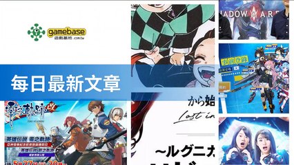 www.gamebase.com.tw-copy2-20200517-06:31