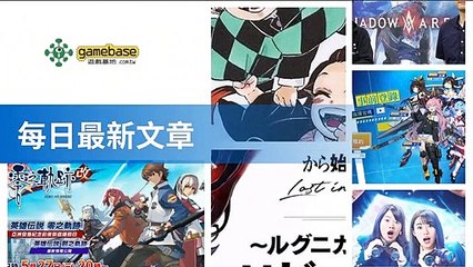 www.gamebase.com.tw-copy2-20200517-06:33
