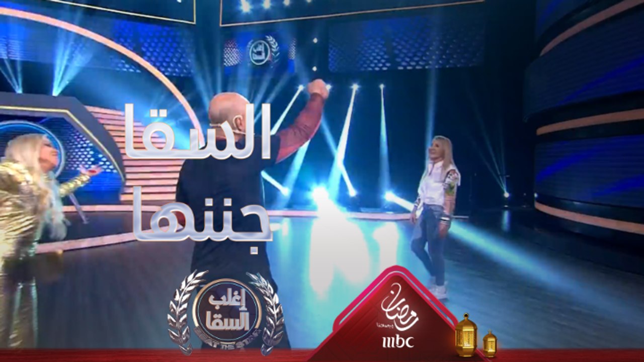 السقا خلاص جنن نادية الجندي التي تعلن استسلامها بسبب اللف والدوران
