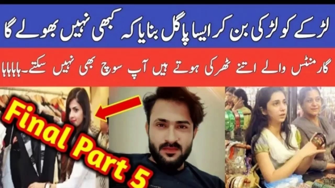 Junaid prank call last episod | junaid prank call part 5 | sibtain prank call