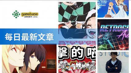 www.gamebase.com.tw-copy2-20200517-07:33