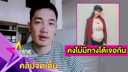 “อ้วน” เตรียมบินไปเกาหลี เพื่อดูแลภรรยาท้อง 6 เดือน (คลิปจัดเต็ม)