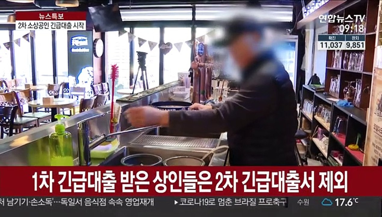 내일부터 2차 소상공인 긴급대출…달라진 점은?