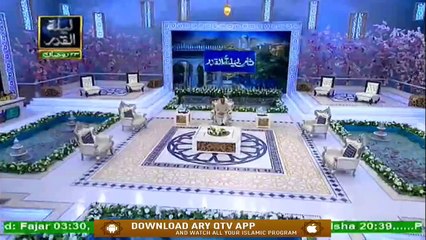 Shan-e-Lailatul Qadr | Shan e Sehr | 17th May 2020 | Bayan Segment | Sheikh Shuja Uddin | Ary Qtv