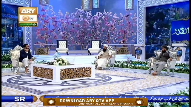 Shan-e-Lailatul Qadr | Shan e Sehr | Aalim Aur Aalam | Segment | 17th May 2020 | Ary Qtv